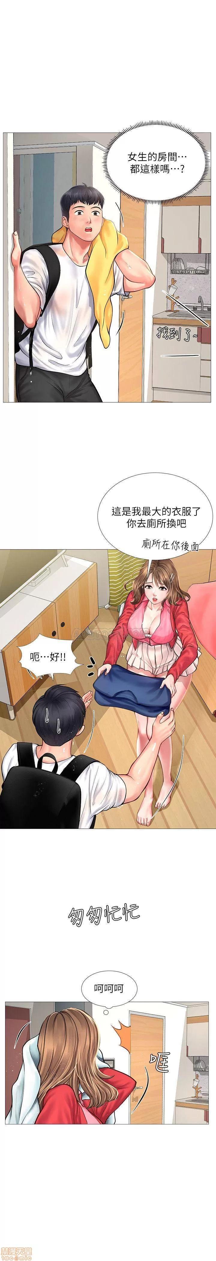 享乐补习街 享乐补习街 11 第20页
