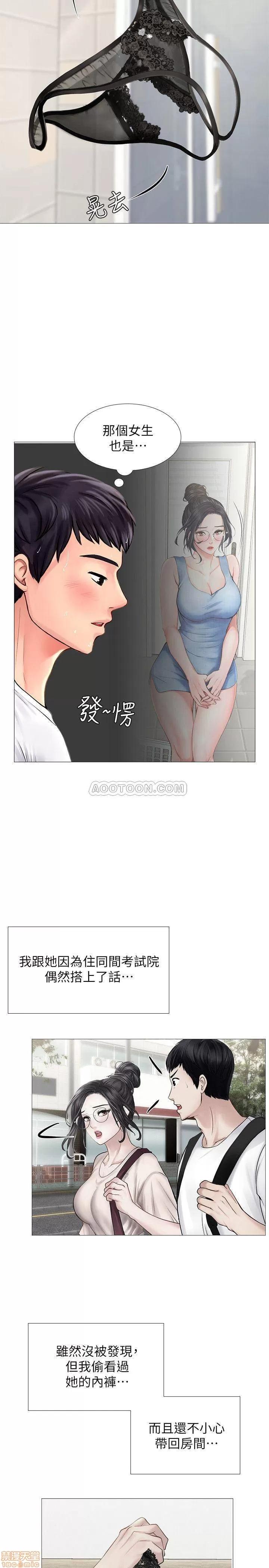 享乐补习街 享乐补习街 11 第23页