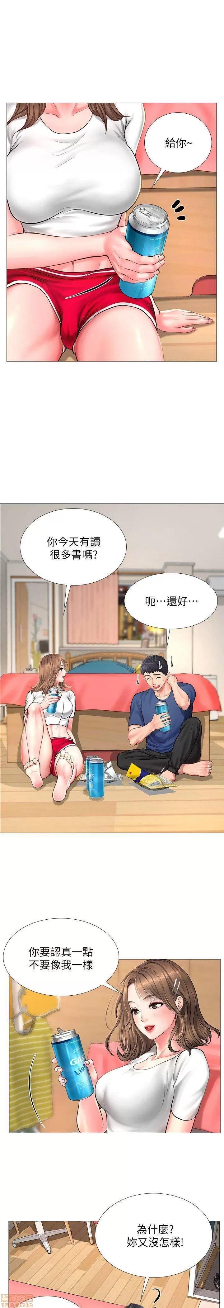 享乐补习街 享乐补习街 11 第26页