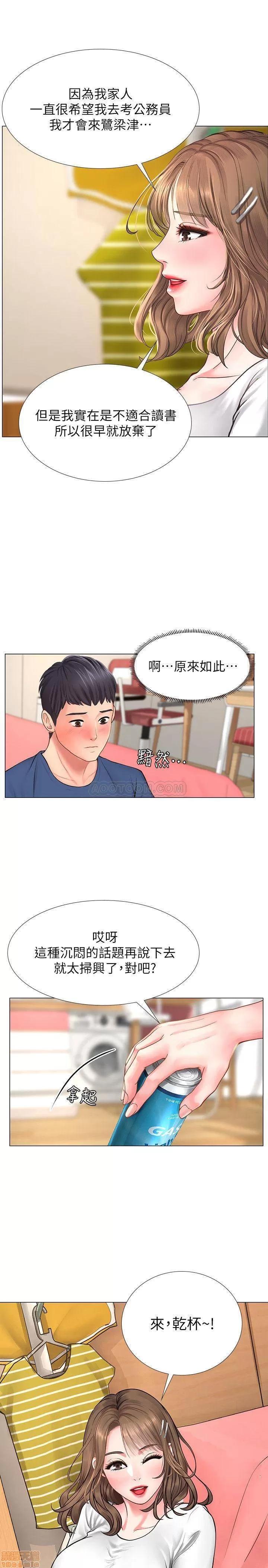 享乐补习街 享乐补习街 11 第28页