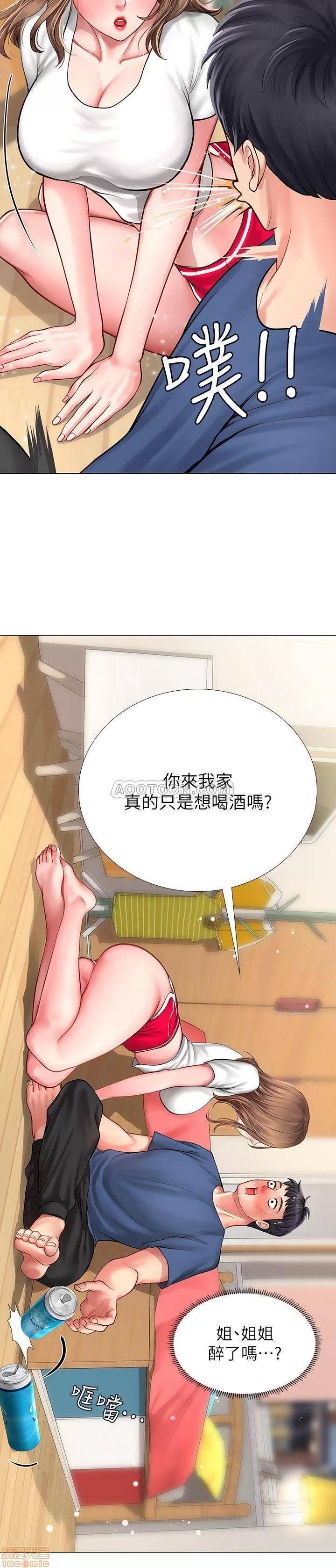享乐补习街 享乐补习街 11 第33页