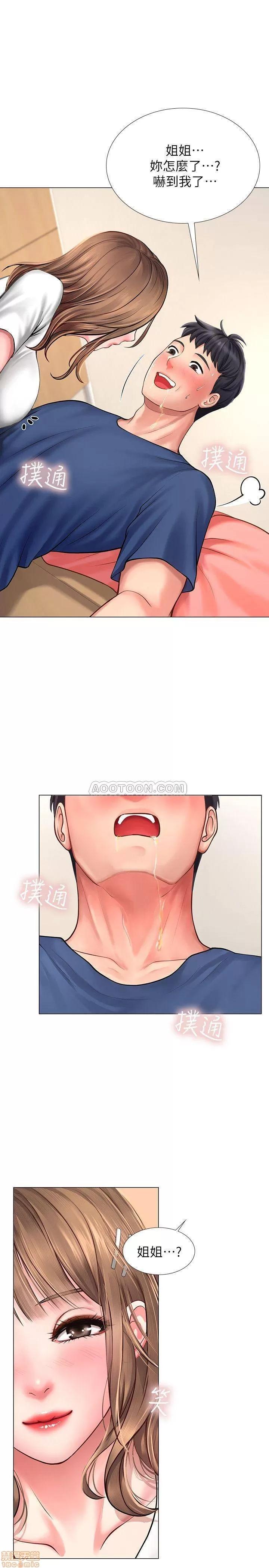 享乐补习街 享乐补习街 11 第34页