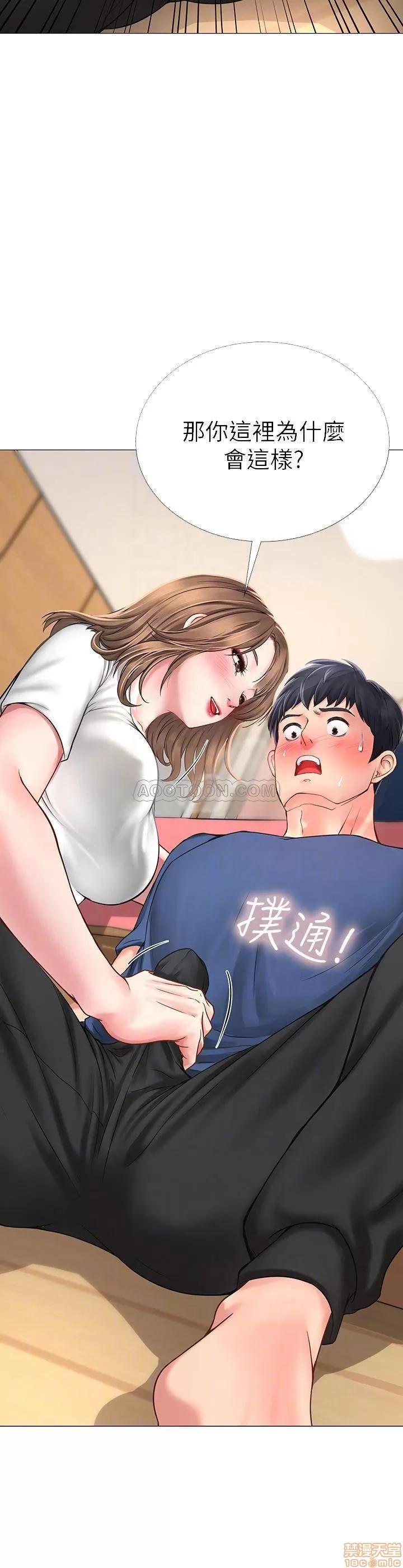 享乐补习街 享乐补习街 12 第4页