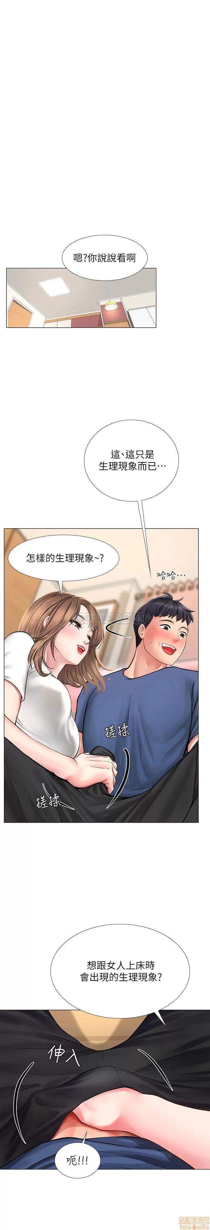 享乐补习街 享乐补习街 12 第5页