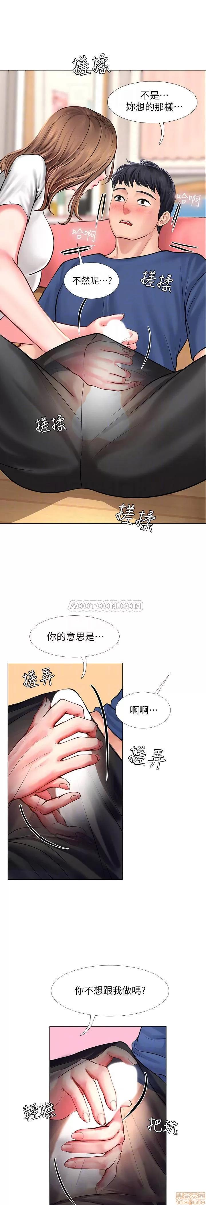 享乐补习街 享乐补习街 12 第6页