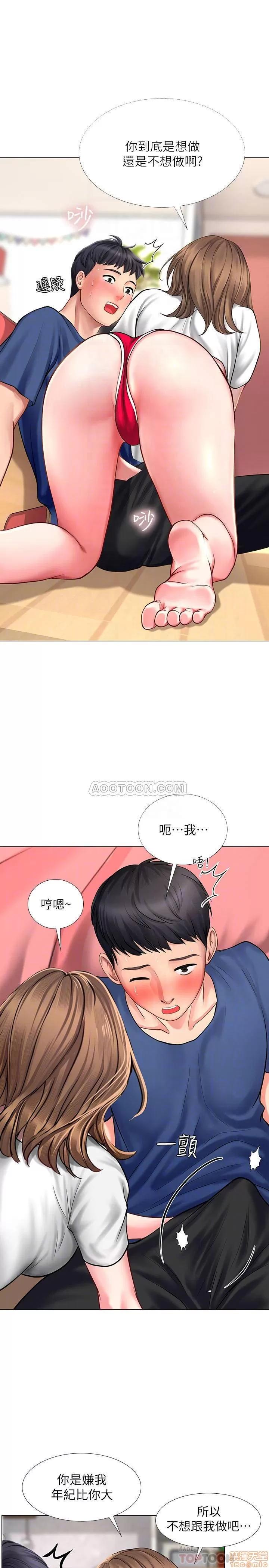 享乐补习街 享乐补习街 12 第8页