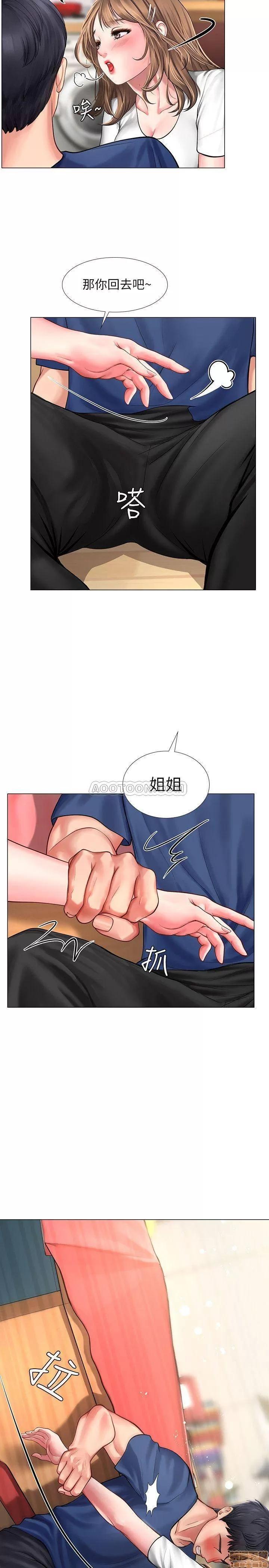 享乐补习街 享乐补习街 12 第9页