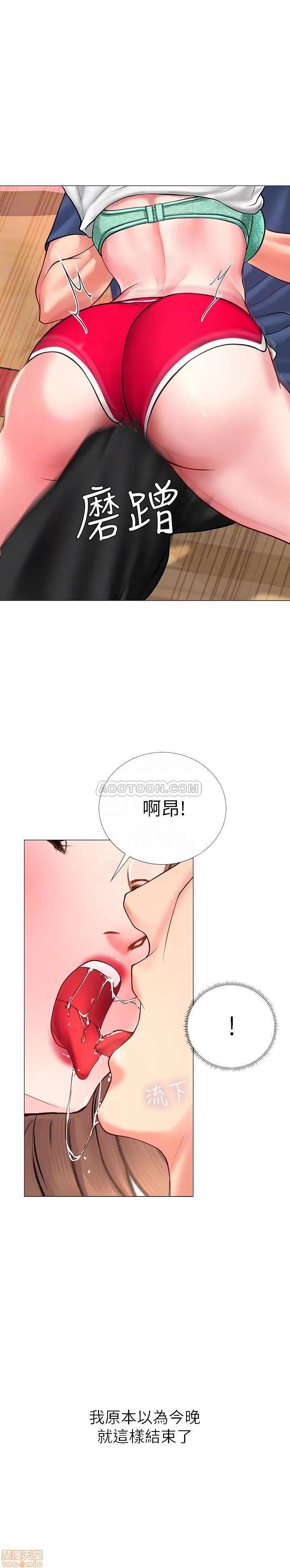 享乐补习街 享乐补习街 12 第14页