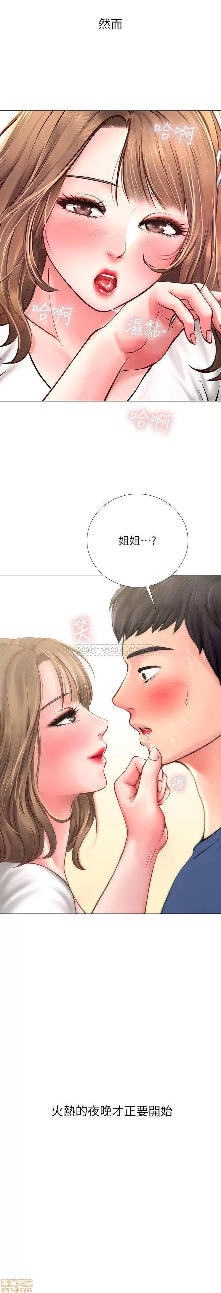 享乐补习街 享乐补习街 12 第15页