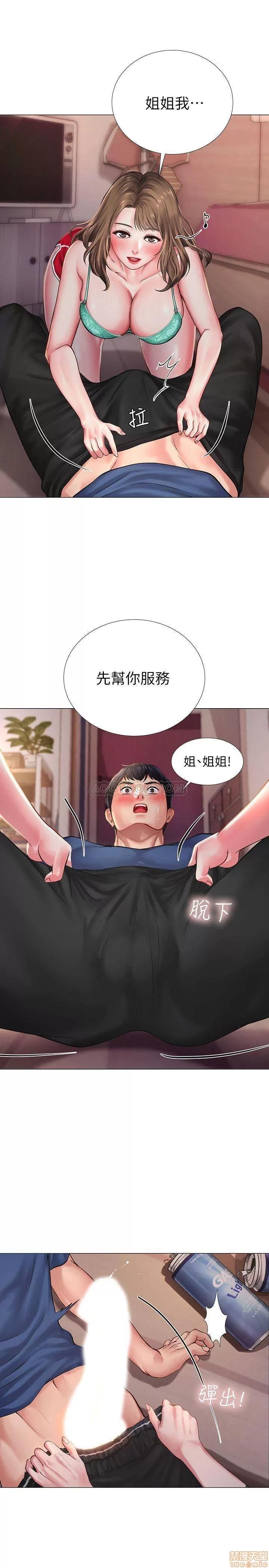 享乐补习街 享乐补习街 12 第17页