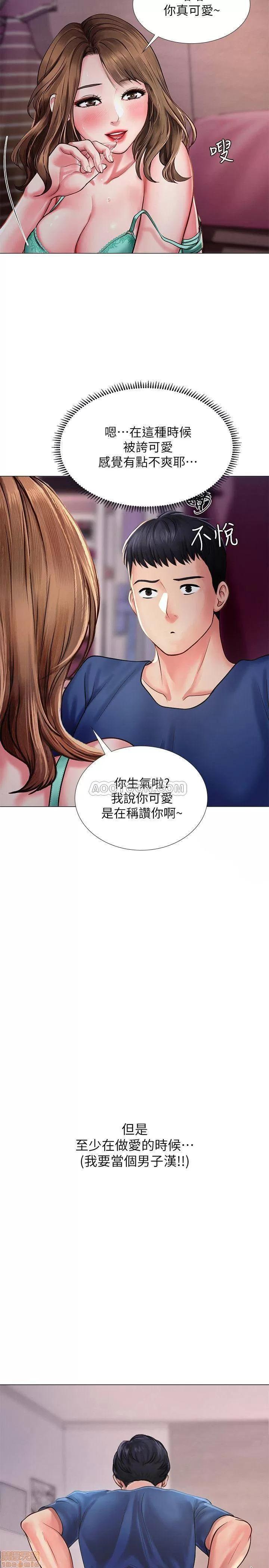 享乐补习街 享乐补习街 12 第25页