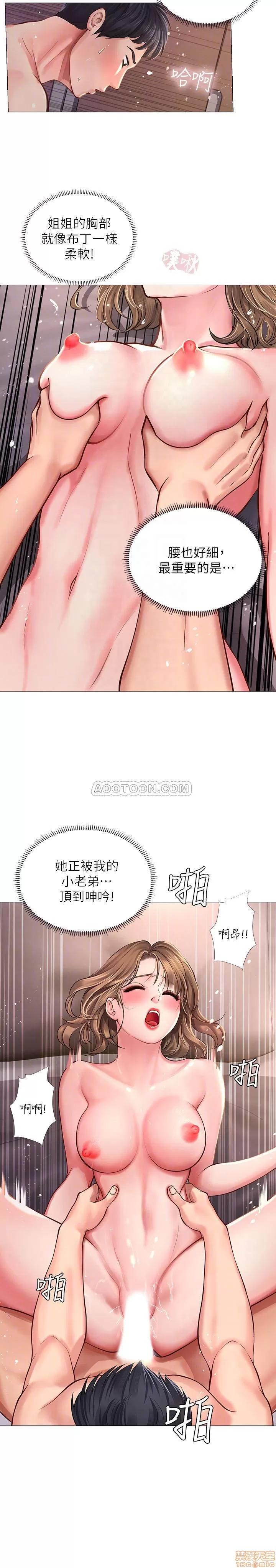 享乐补习街 享乐补习街 13 第6页