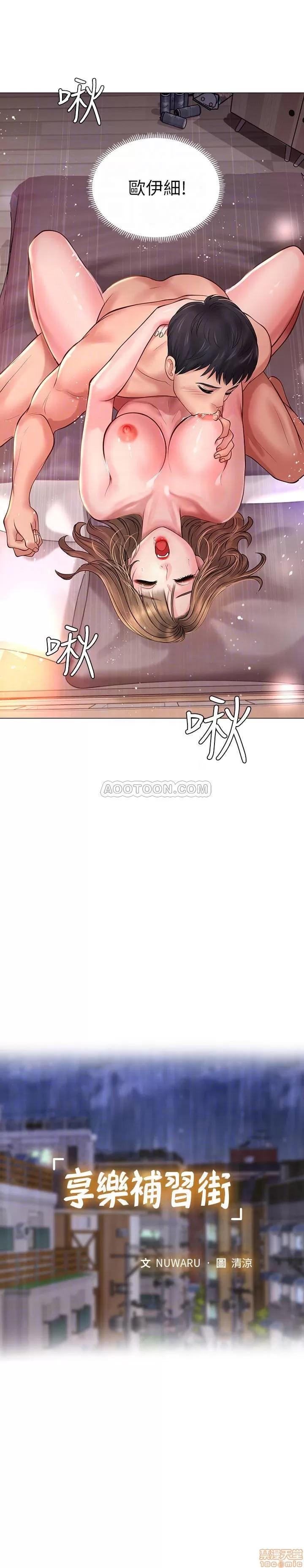 享乐补习街 享乐补习街 13 第12页