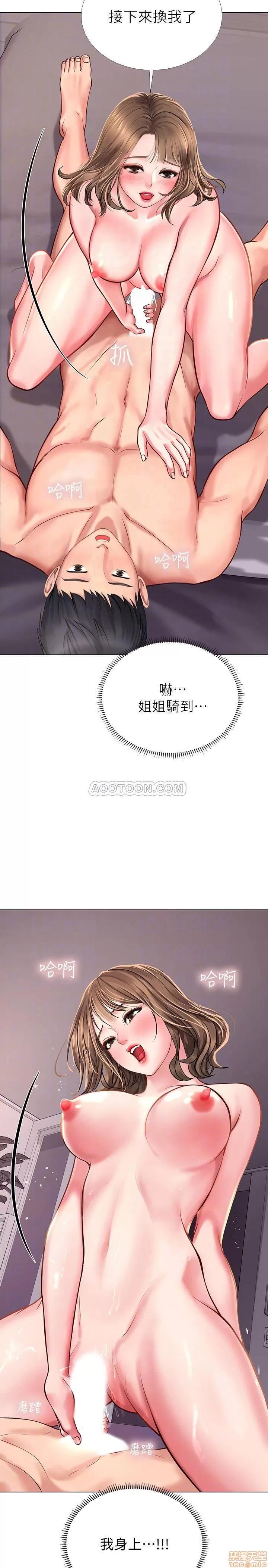 享乐补习街 享乐补习街 13 第14页