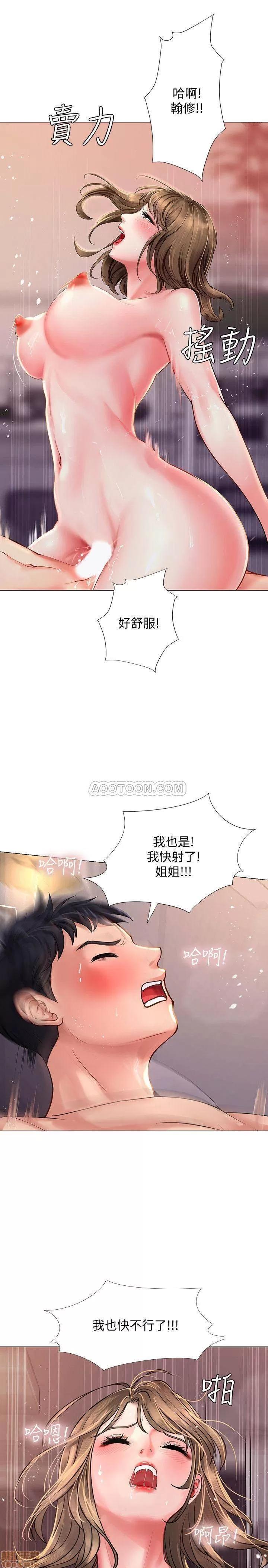 享乐补习街 享乐补习街 13 第19页