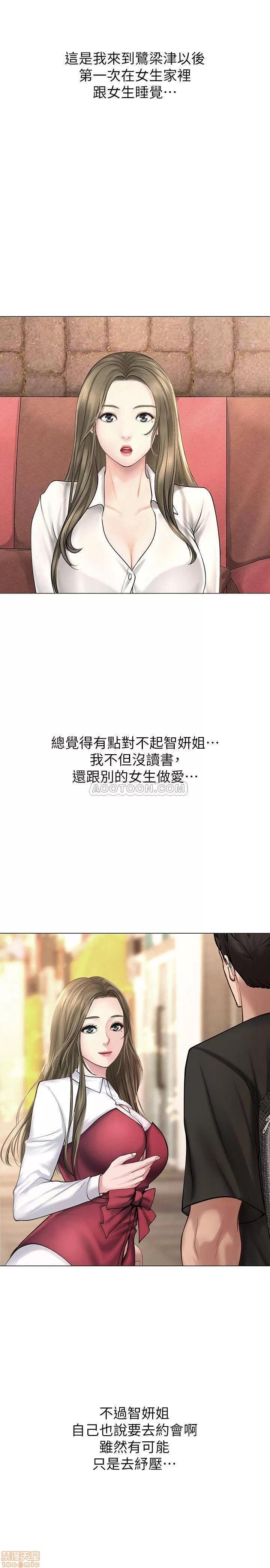 享乐补习街 享乐补习街 13 第25页