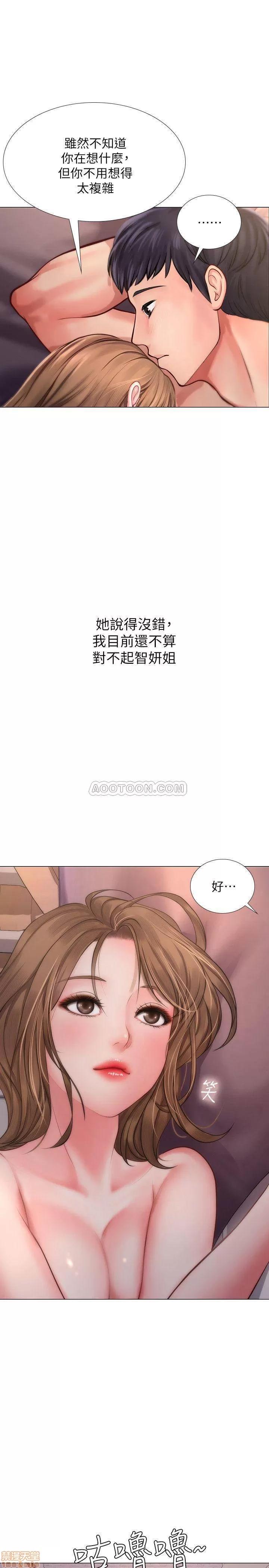 享乐补习街 享乐补习街 13 第29页