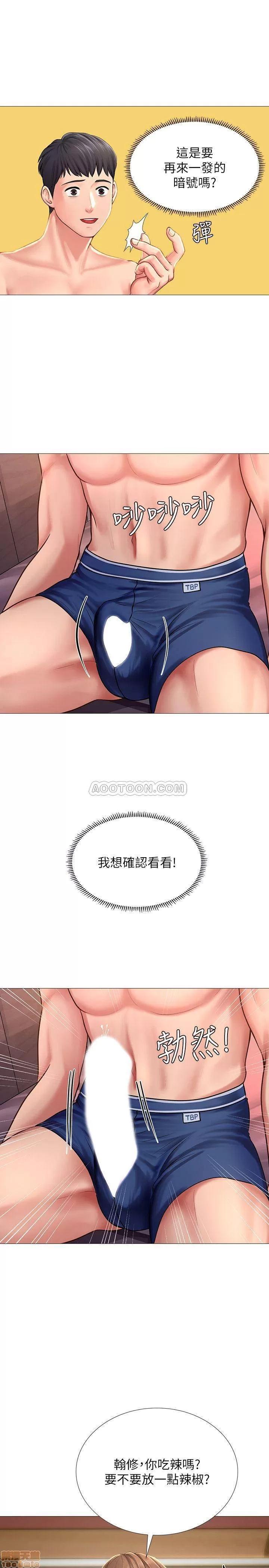 享乐补习街 享乐补习街 13 第35页