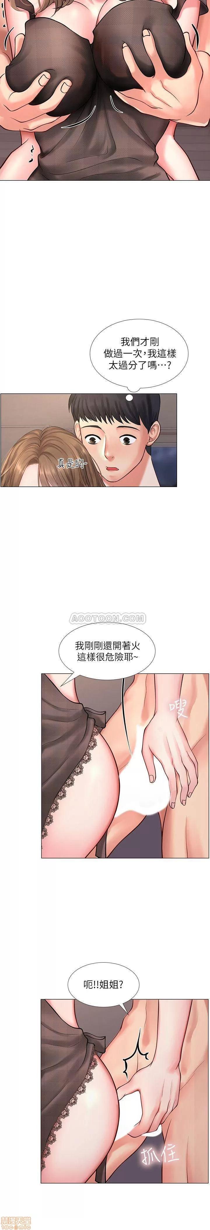享乐补习街 享乐补习街 14 第5页