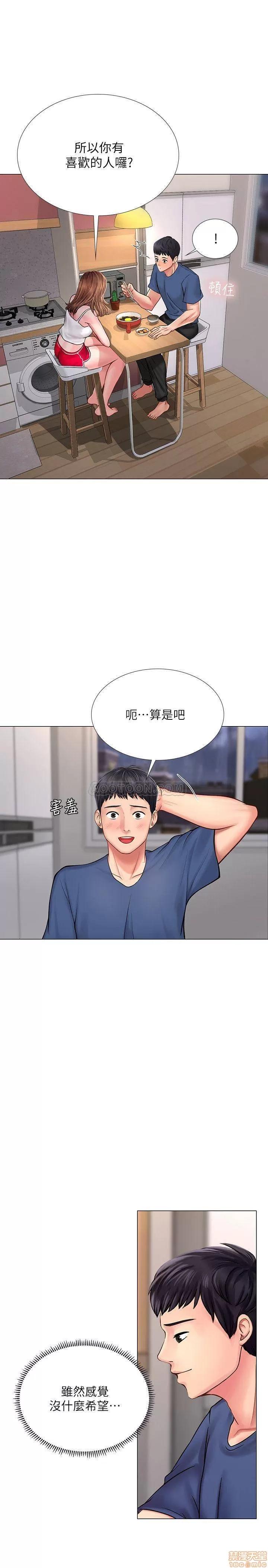 享乐补习街 享乐补习街 14 第27页