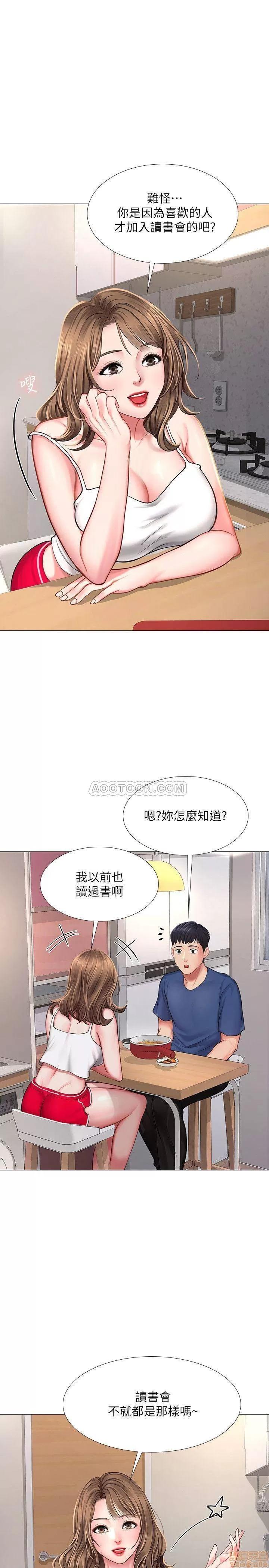 享乐补习街 享乐补习街 14 第28页