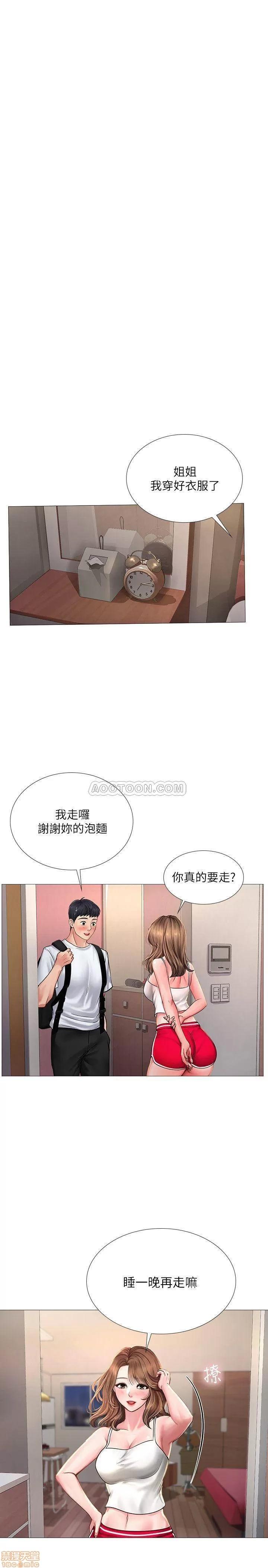 享乐补习街 享乐补习街 14 第30页