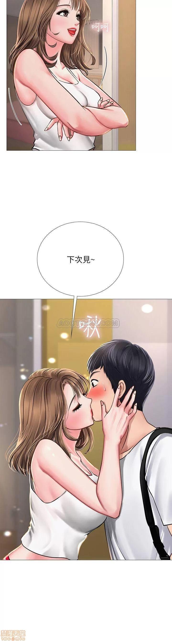 享乐补习街 享乐补习街 14 第32页