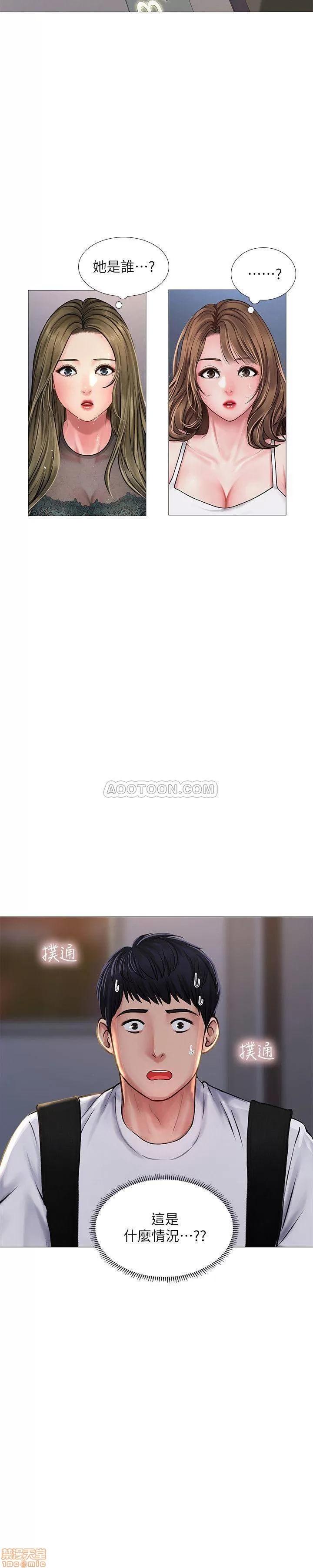享乐补习街 享乐补习街 15 第3页