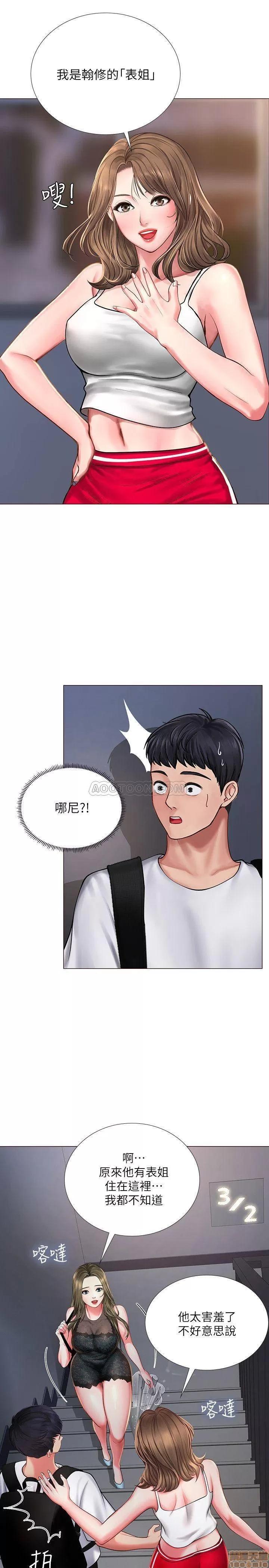 享乐补习街 享乐补习街 15 第7页