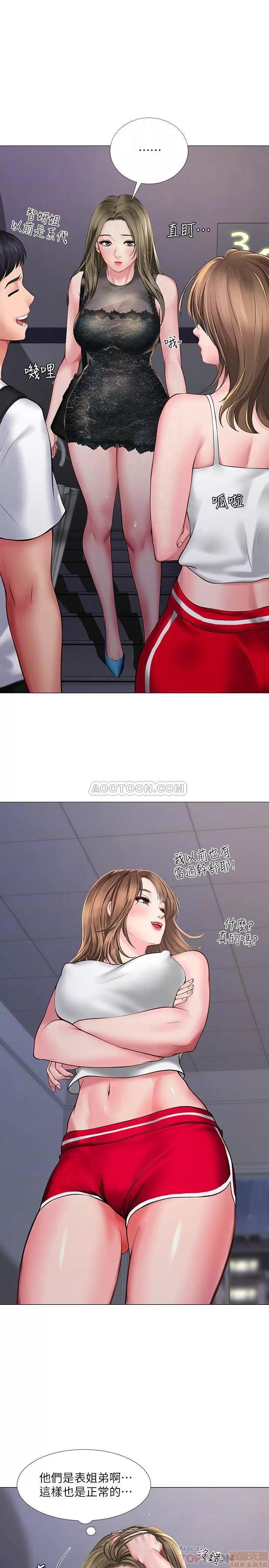 享乐补习街 享乐补习街 15 第10页