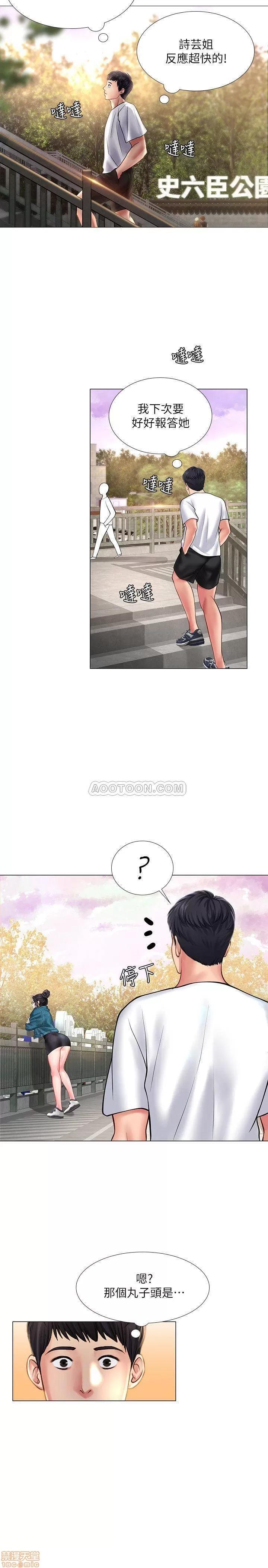 享乐补习街 享乐补习街 15 第15页