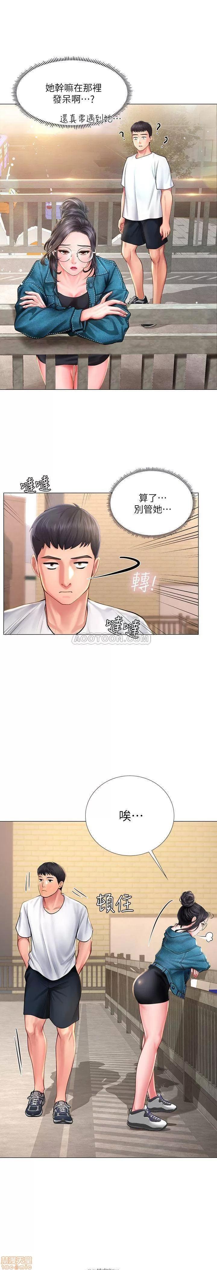 享乐补习街 享乐补习街 15 第17页