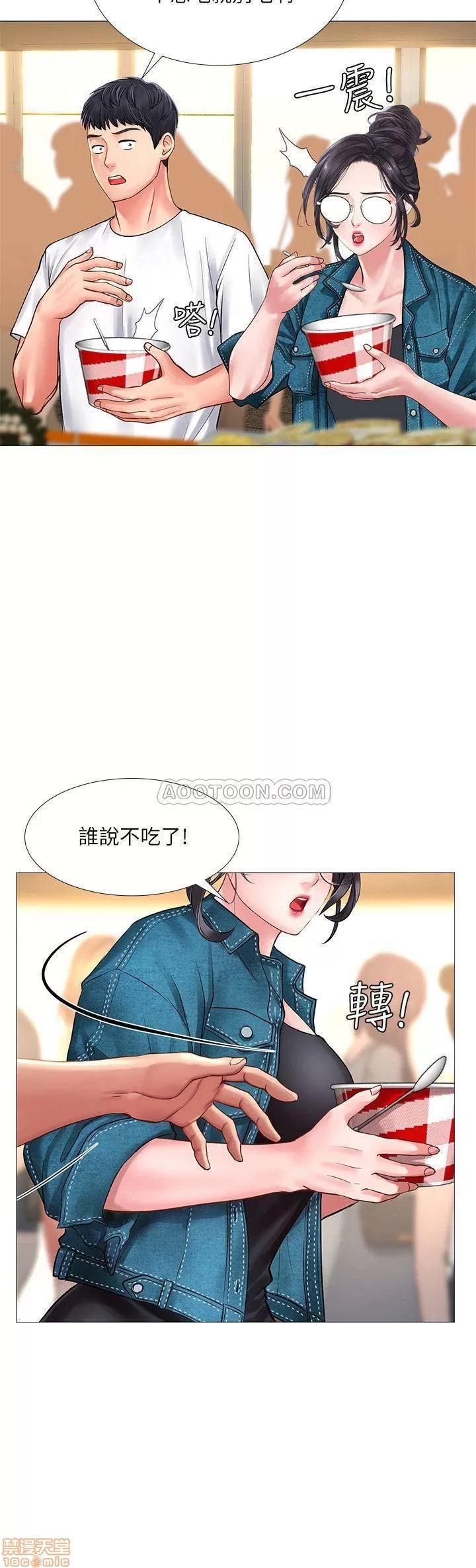 享乐补习街 享乐补习街 15 第29页