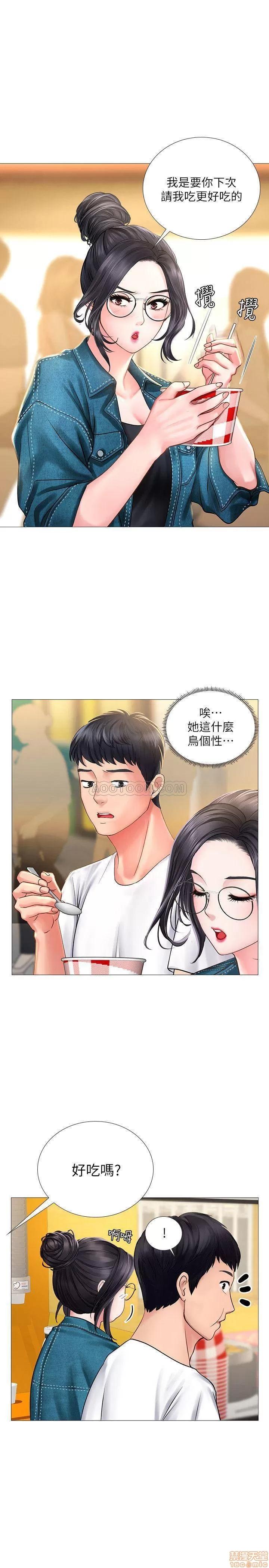 享乐补习街 享乐补习街 15 第30页