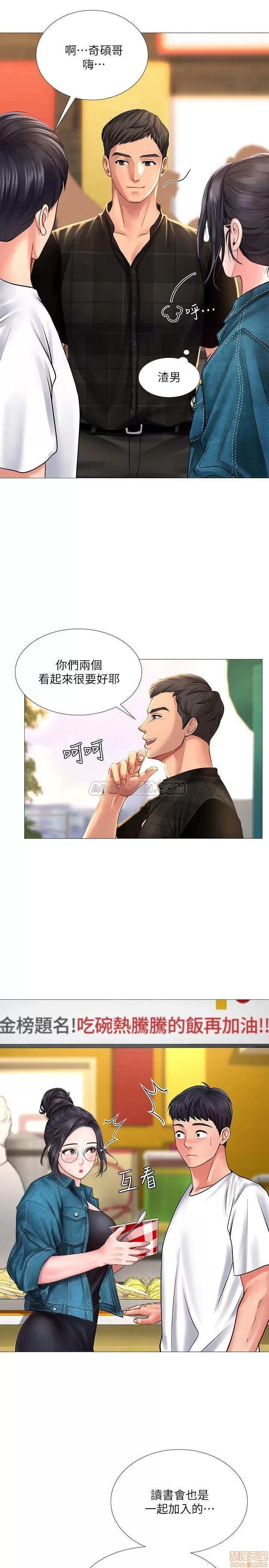 享乐补习街 享乐补习街 15 第31页