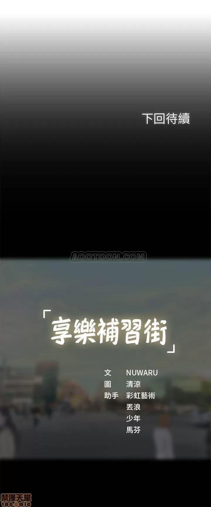 享乐补习街 享乐补习街 15 第33页