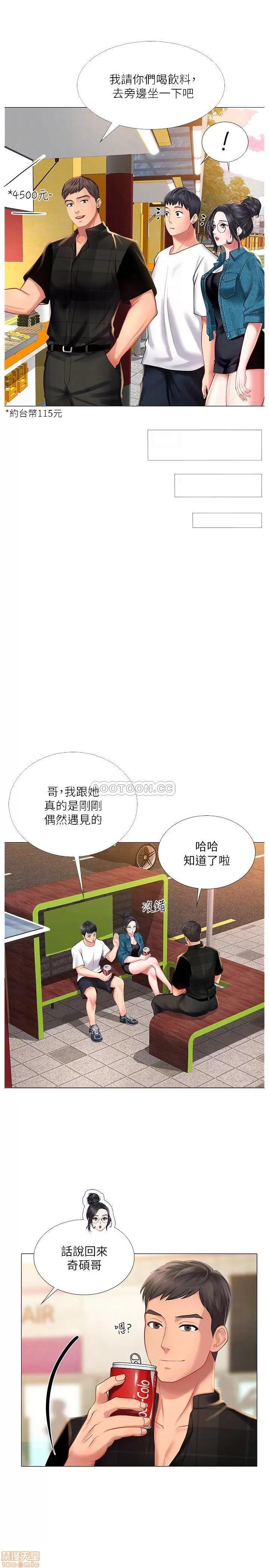 享乐补习街 享乐补习街 16 第6页