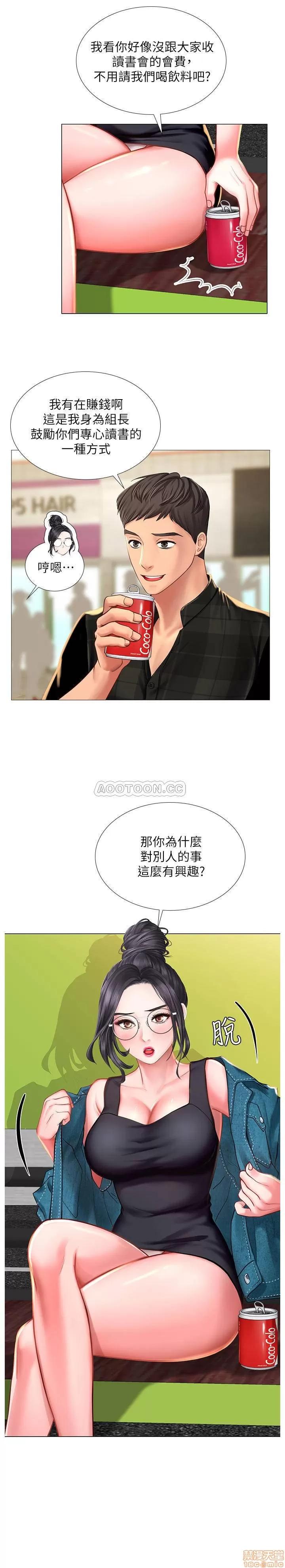 享乐补习街 享乐补习街 16 第7页