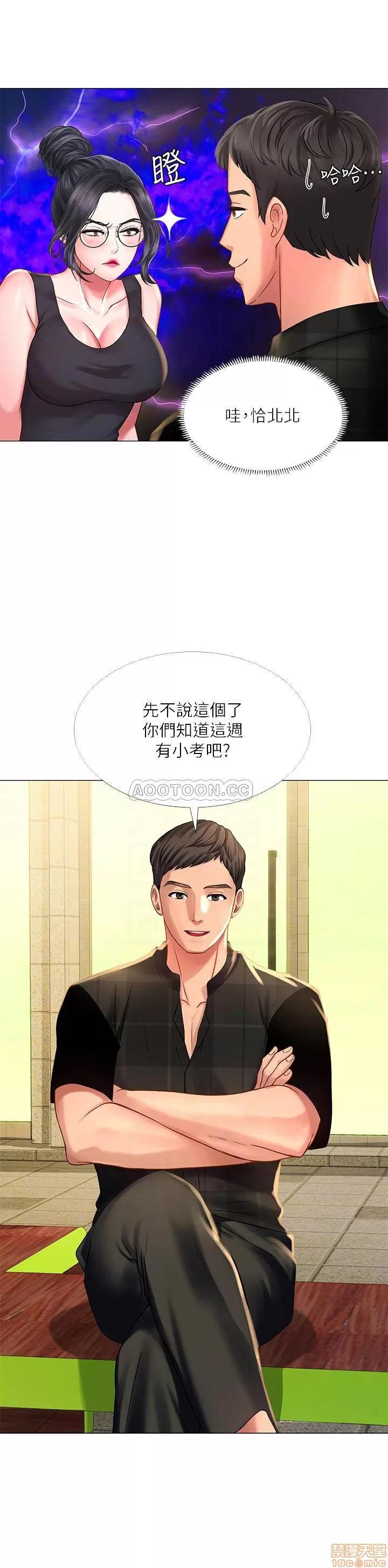 享乐补习街 享乐补习街 16 第10页