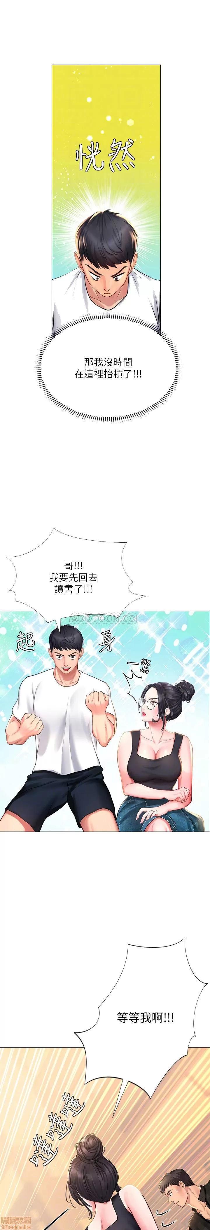 享乐补习街 享乐补习街 16 第14页