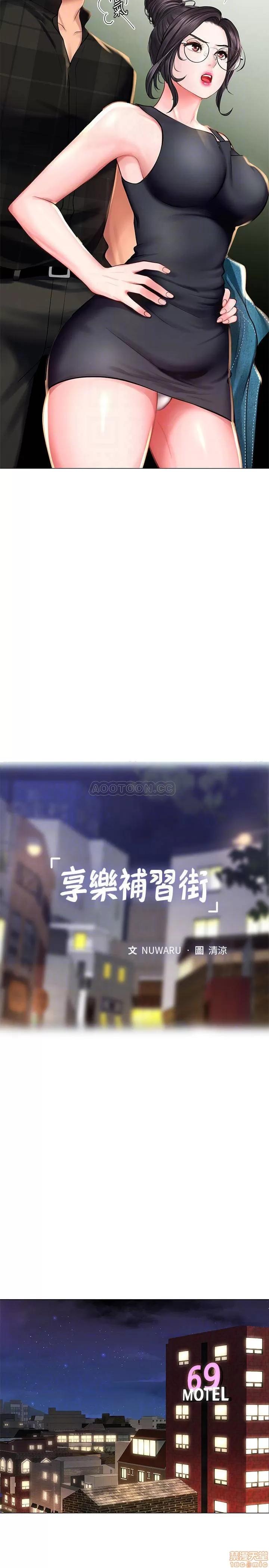 享乐补习街 享乐补习街 16 第16页