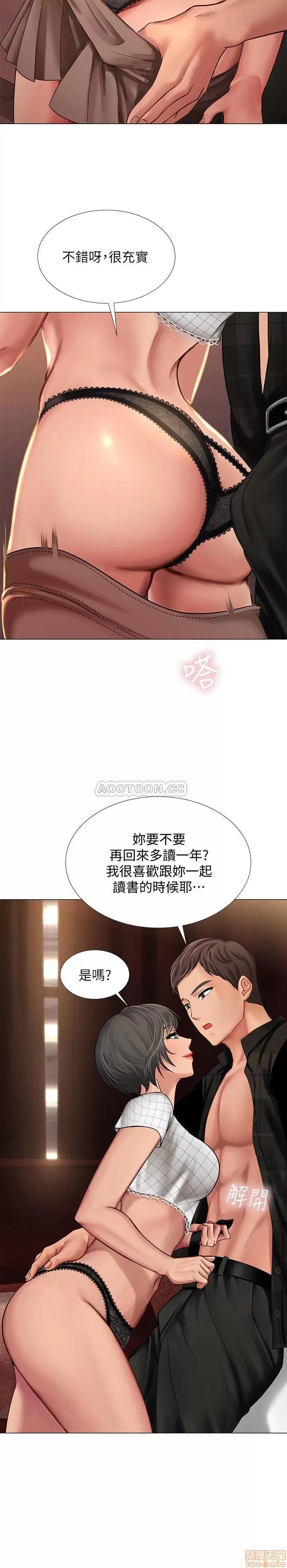 享乐补习街 享乐补习街 16 第22页