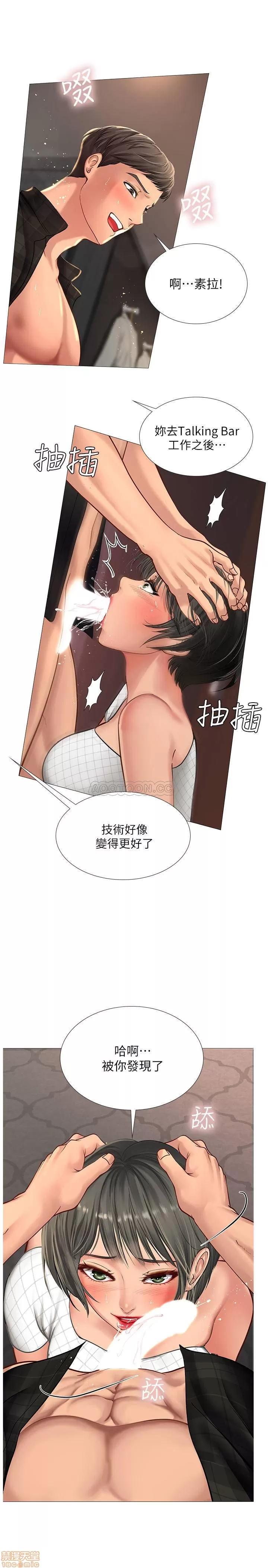 享乐补习街 享乐补习街 16 第26页