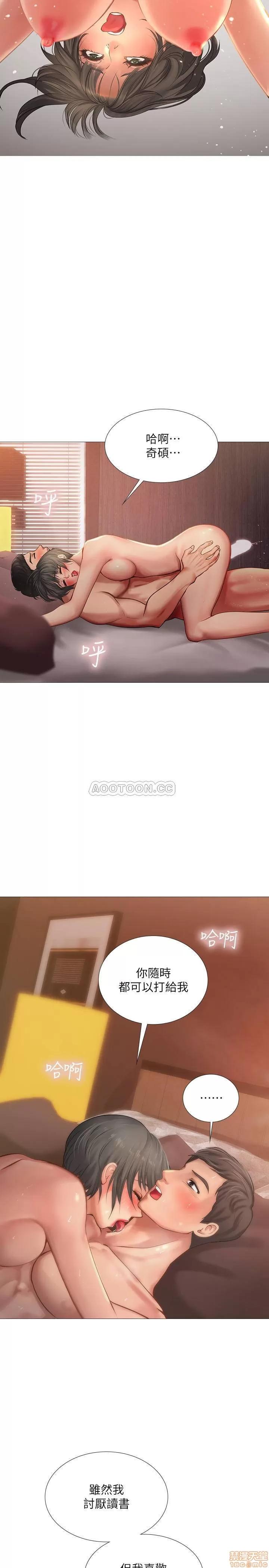 享乐补习街 享乐补习街 17 第11页