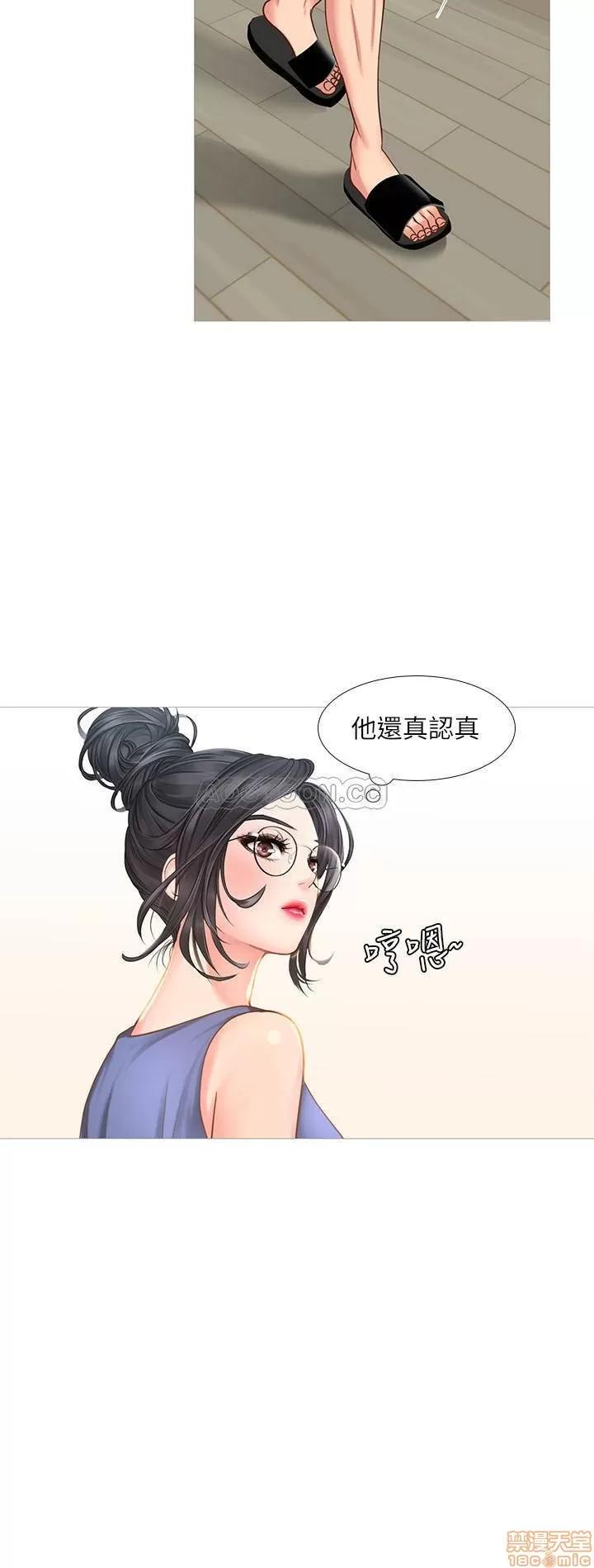 享乐补习街 享乐补习街 17 第15页