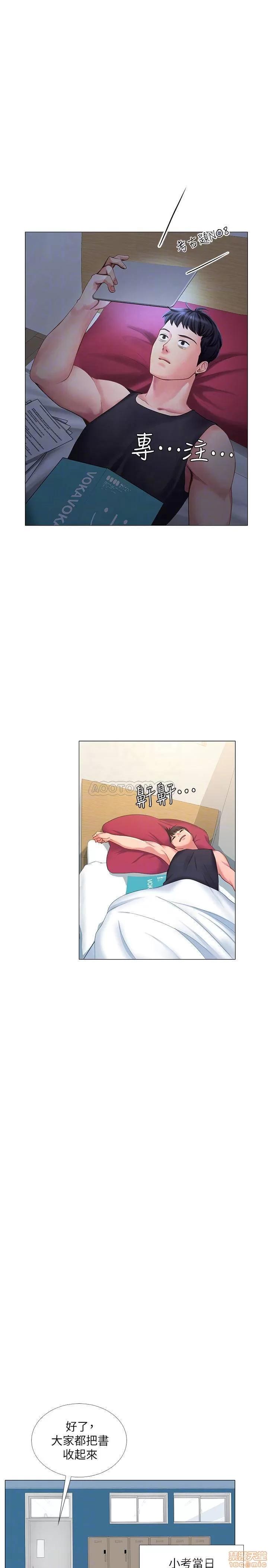 享乐补习街 享乐补习街 17 第16页