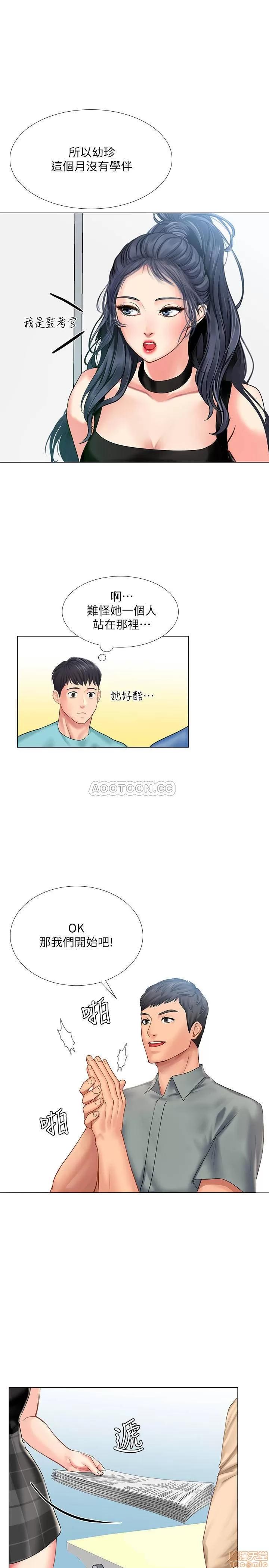享乐补习街 享乐补习街 17 第19页