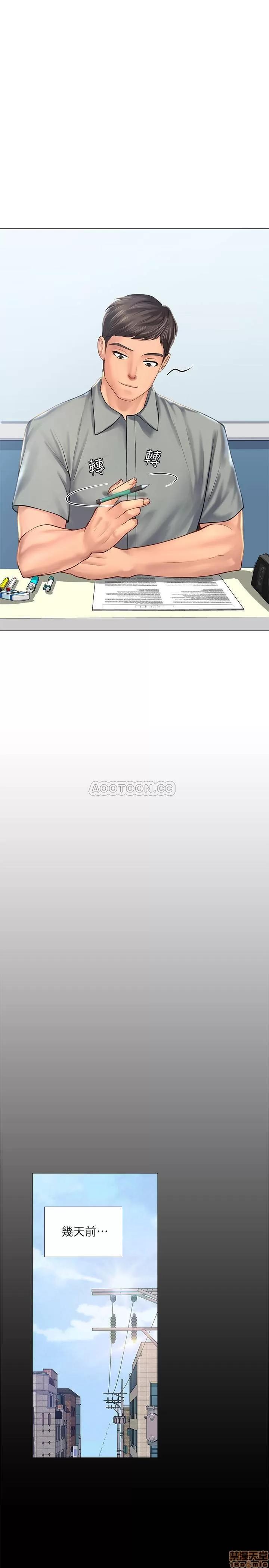 享乐补习街 享乐补习街 17 第23页