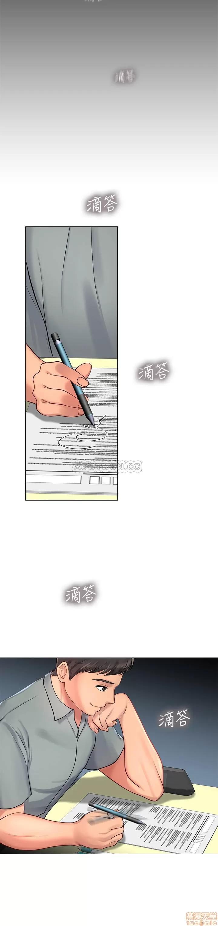 享乐补习街 享乐补习街 17 第27页