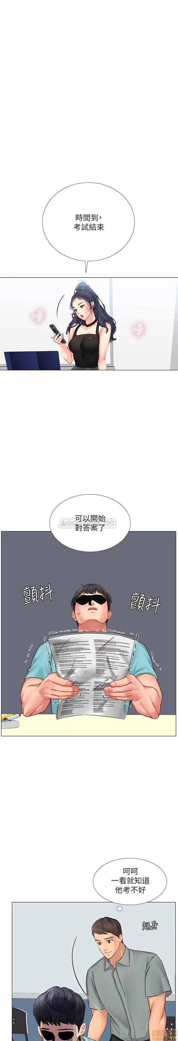 享乐补习街 享乐补习街 17 第28页